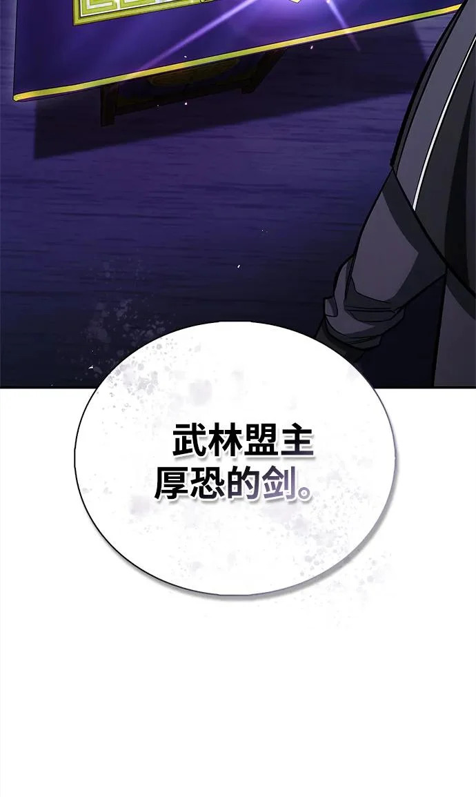 [第161话] 一种新的拍卖方式 第3页