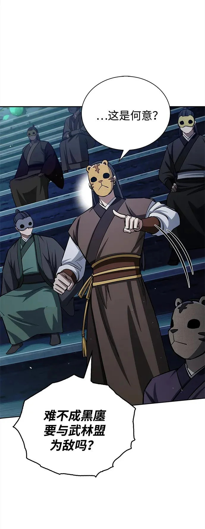 [第161话] 一种新的拍卖方式 第4页