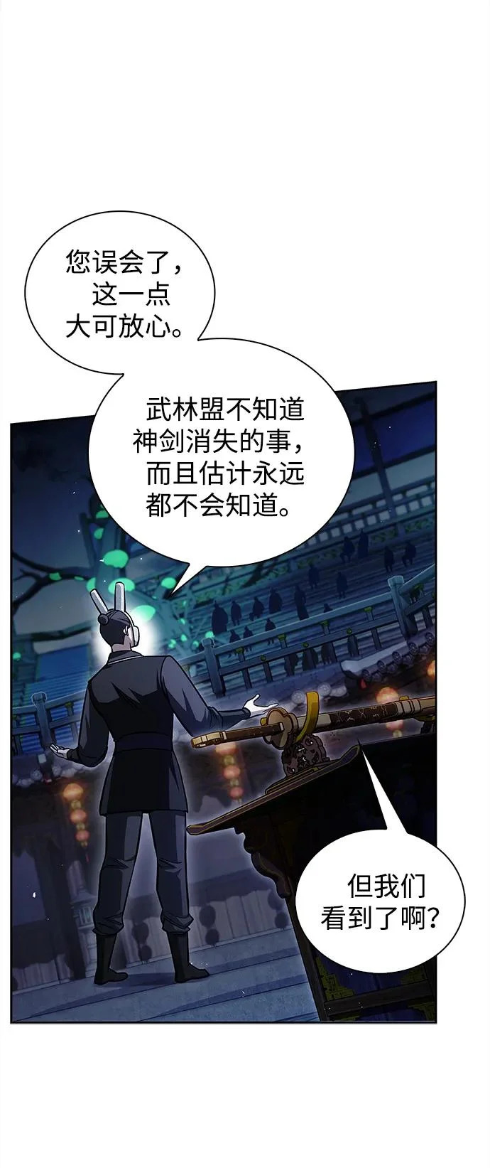 [第161话] 一种新的拍卖方式 第5页