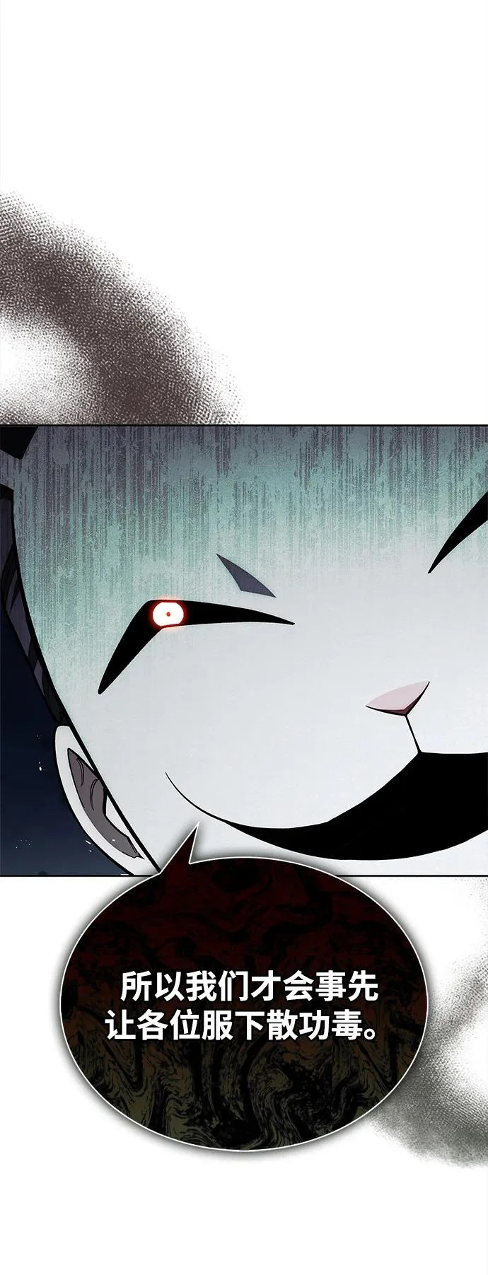 [第161话] 一种新的拍卖方式 第6页