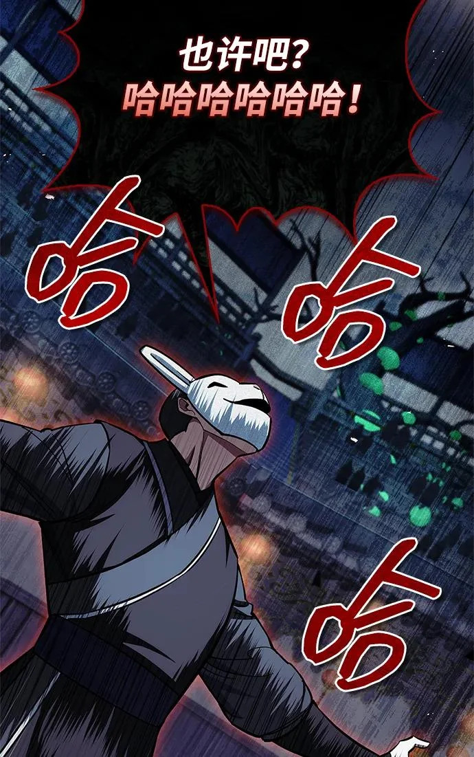 [第161话] 一种新的拍卖方式 第8页
