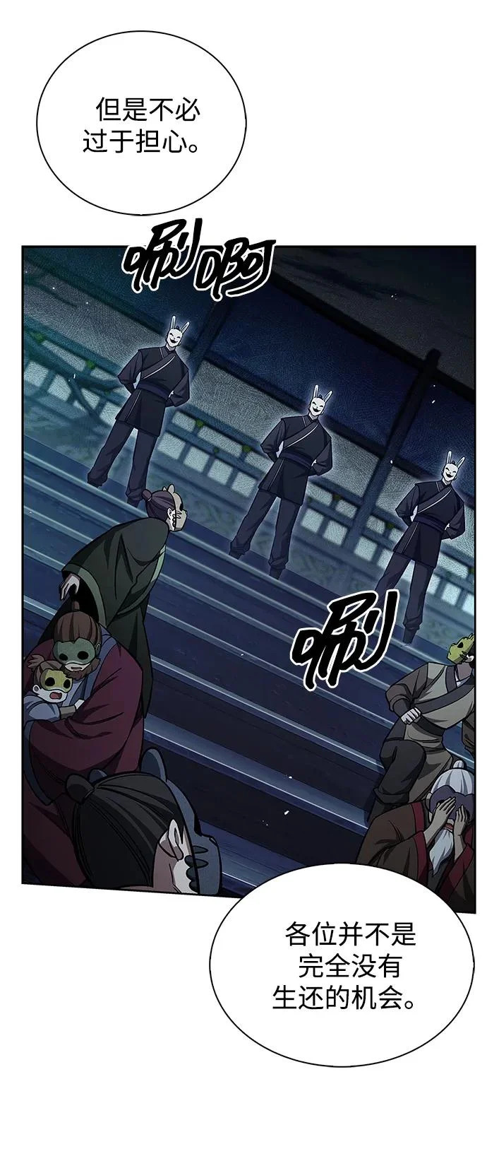 [第161话] 一种新的拍卖方式 第10页