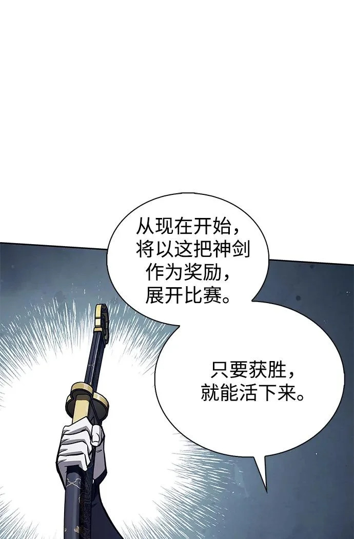 [第161话] 一种新的拍卖方式 第11页