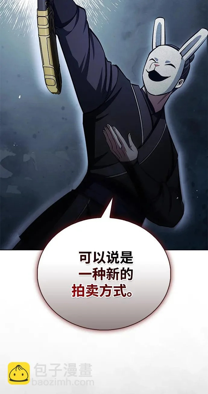 [第161话] 一种新的拍卖方式 第12页