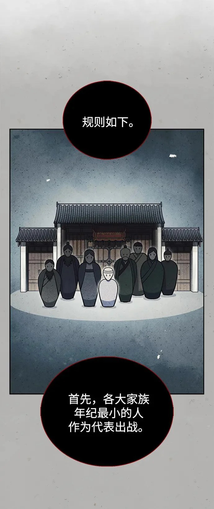 [第161话] 一种新的拍卖方式 第13页