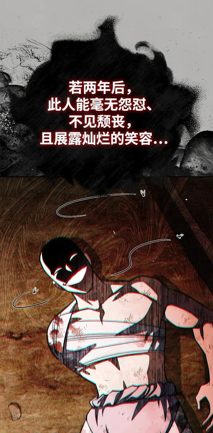 [第161话] 一种新的拍卖方式 第16页