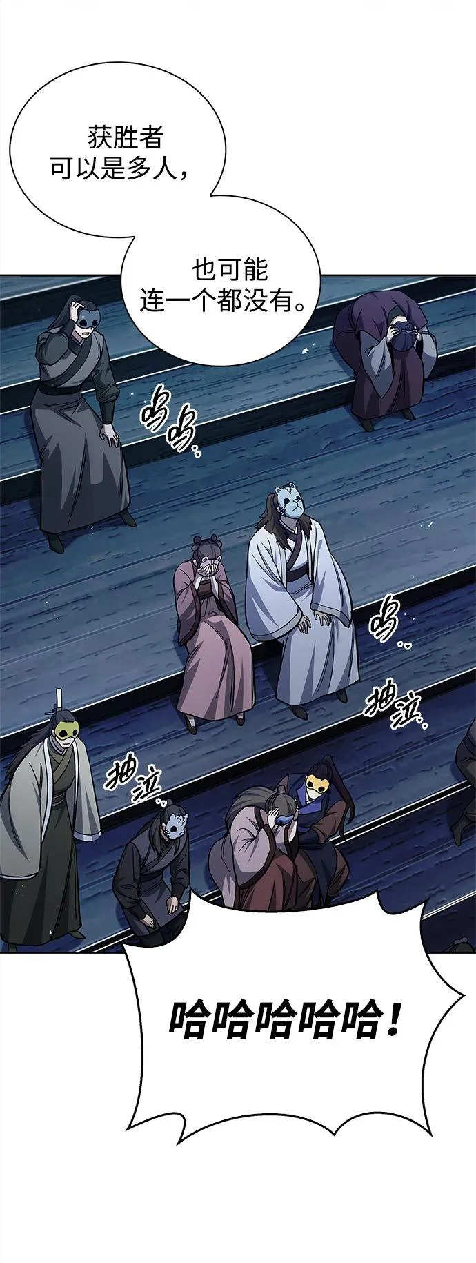 [第161话] 一种新的拍卖方式 第18页