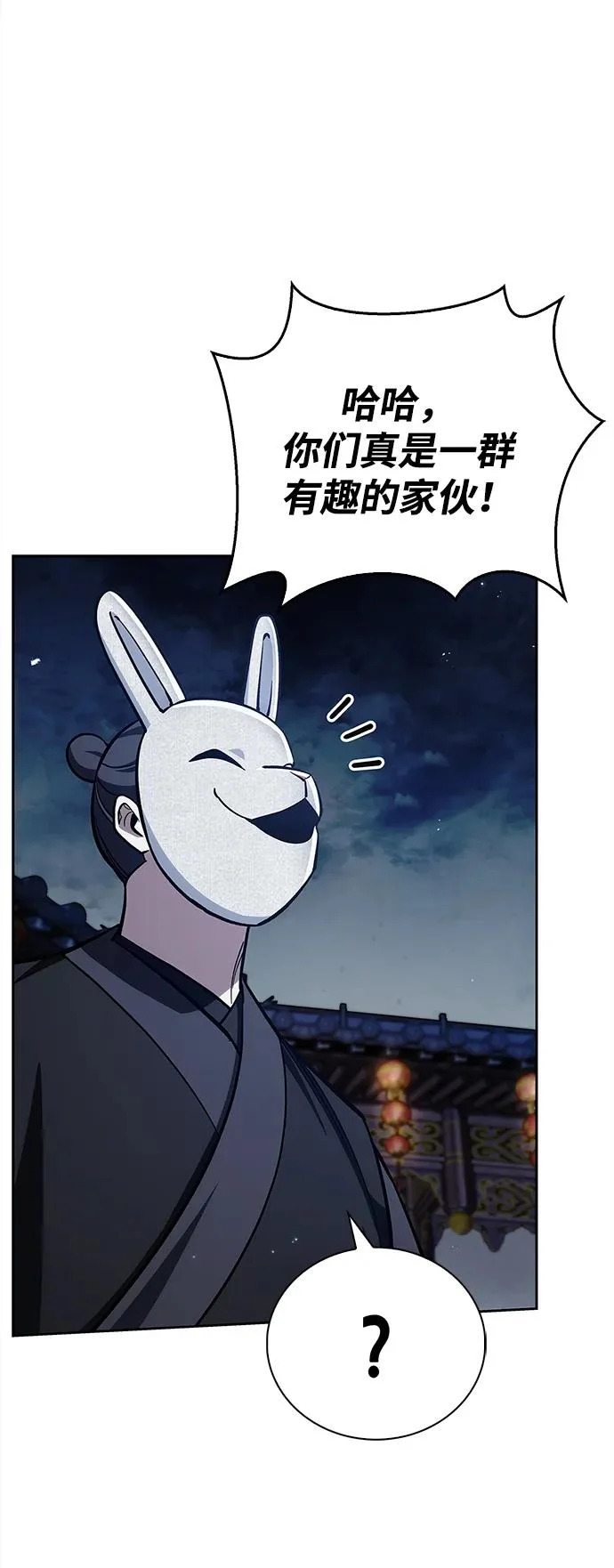 [第161话] 一种新的拍卖方式 第19页