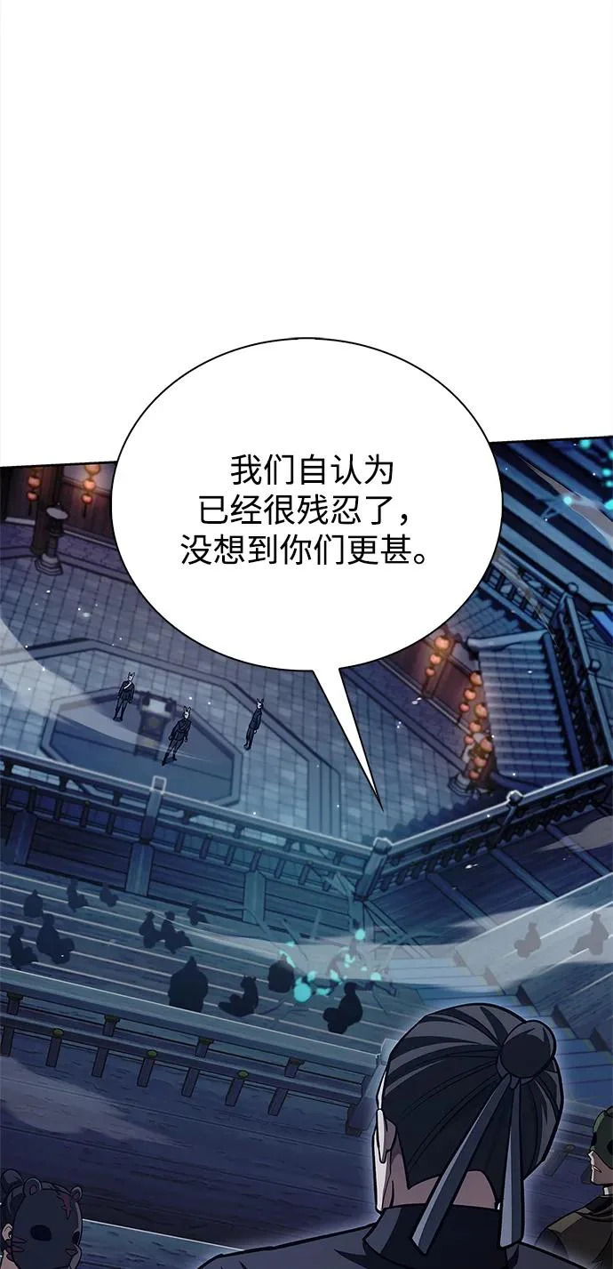 [第161话] 一种新的拍卖方式 第20页