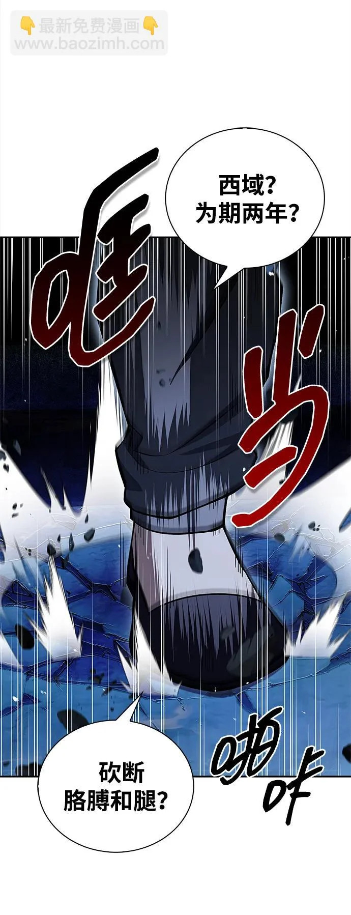 [第161话] 一种新的拍卖方式 第22页