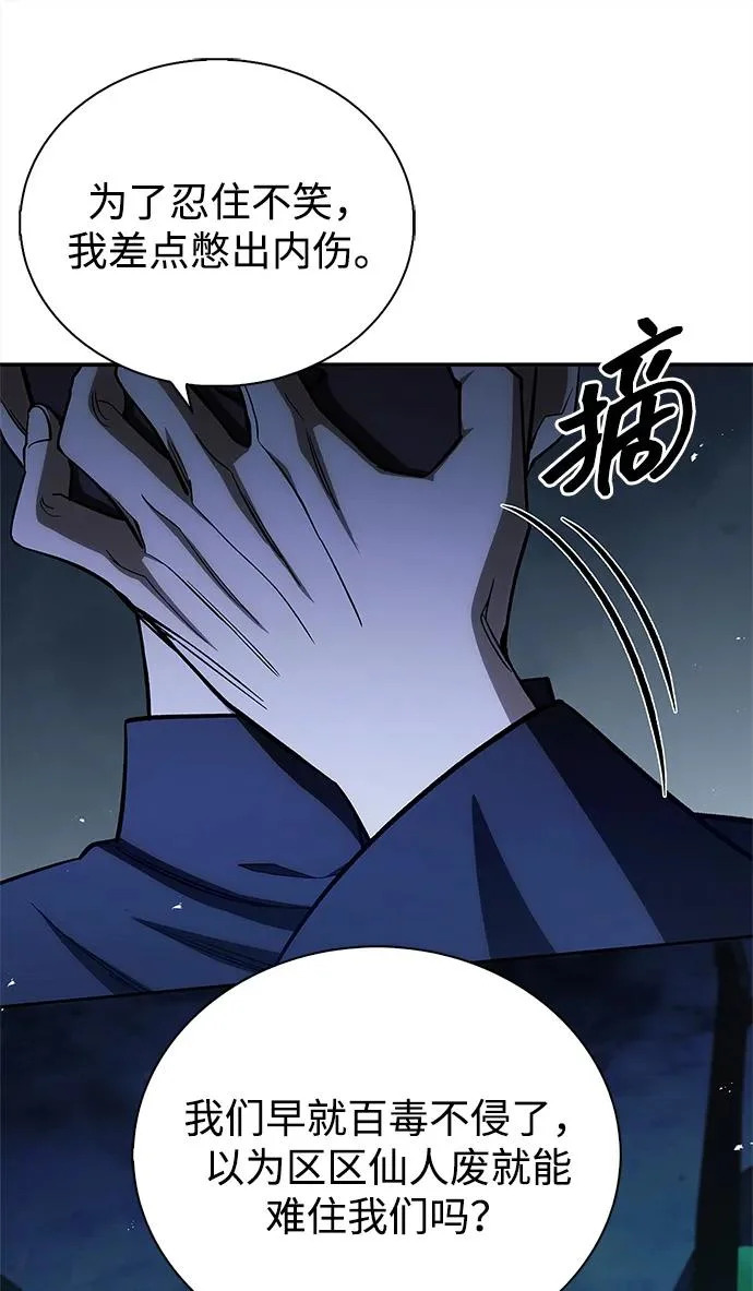 [第161话] 一种新的拍卖方式 第24页