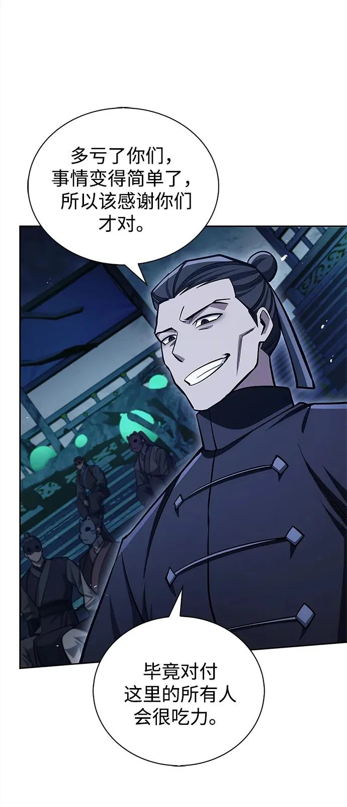 [第161话] 一种新的拍卖方式 第28页