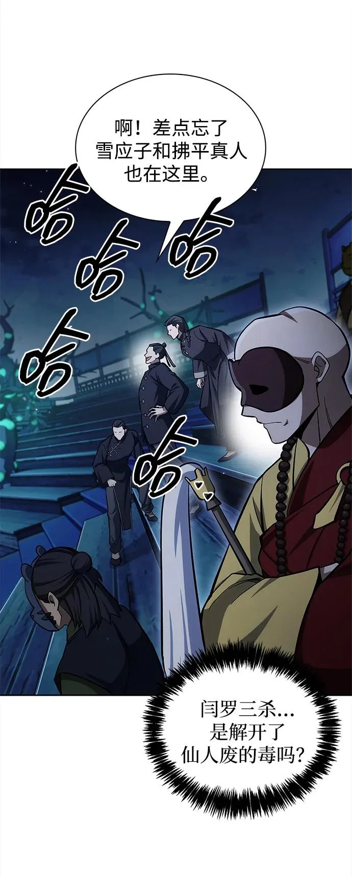 [第161话] 一种新的拍卖方式 第33页