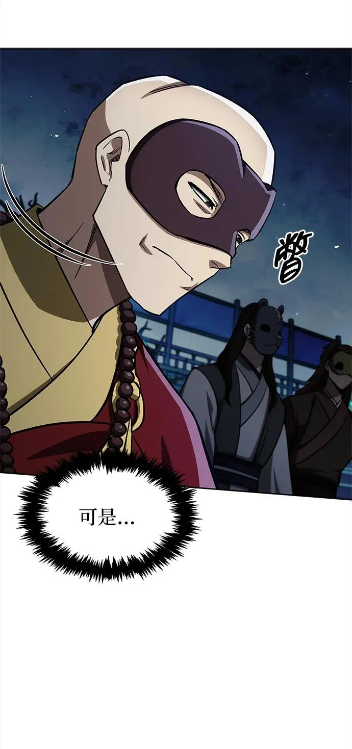 [第161话] 一种新的拍卖方式 第35页