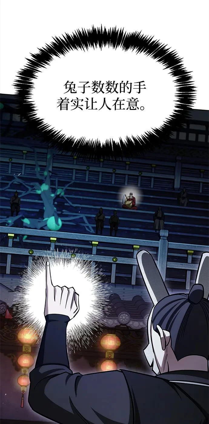[第161话] 一种新的拍卖方式 第36页