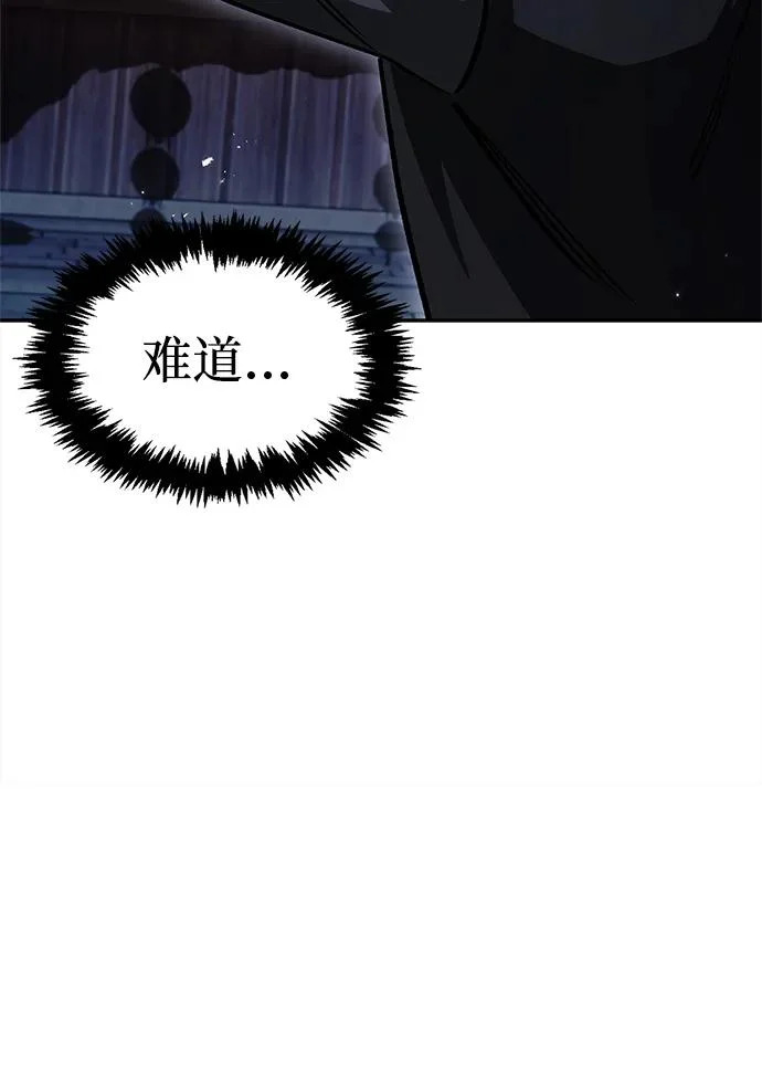 [第161话] 一种新的拍卖方式 第37页
