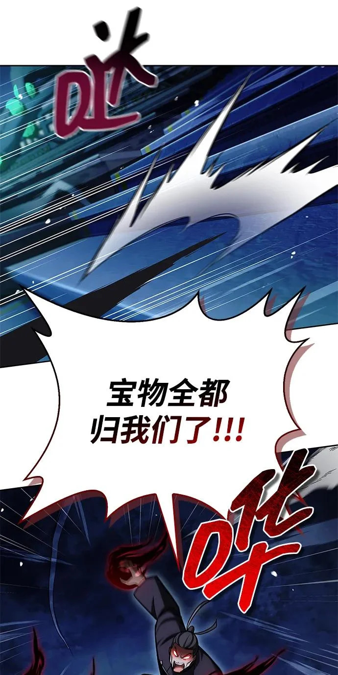 [第161话] 一种新的拍卖方式 第38页