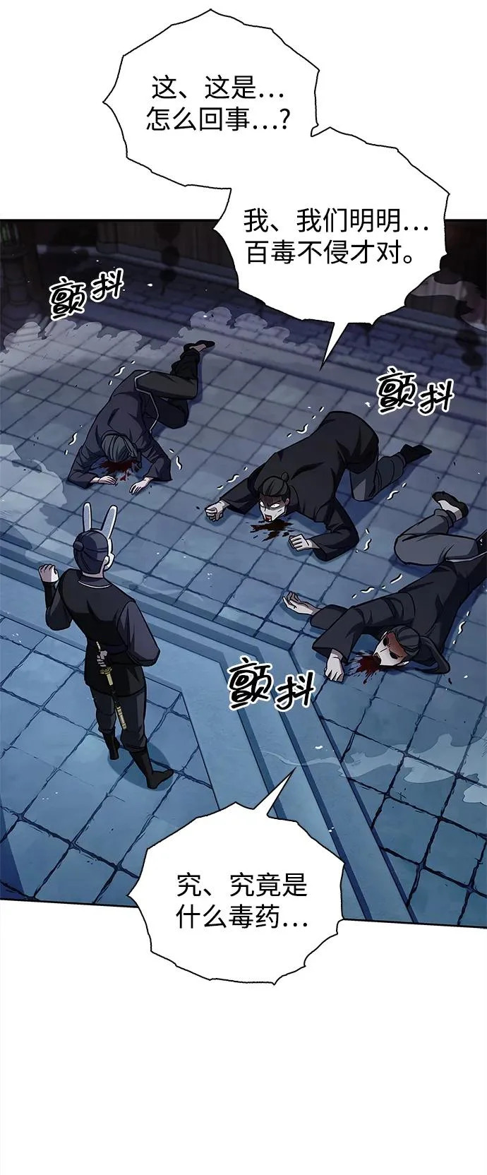 [第161话] 一种新的拍卖方式 第45页