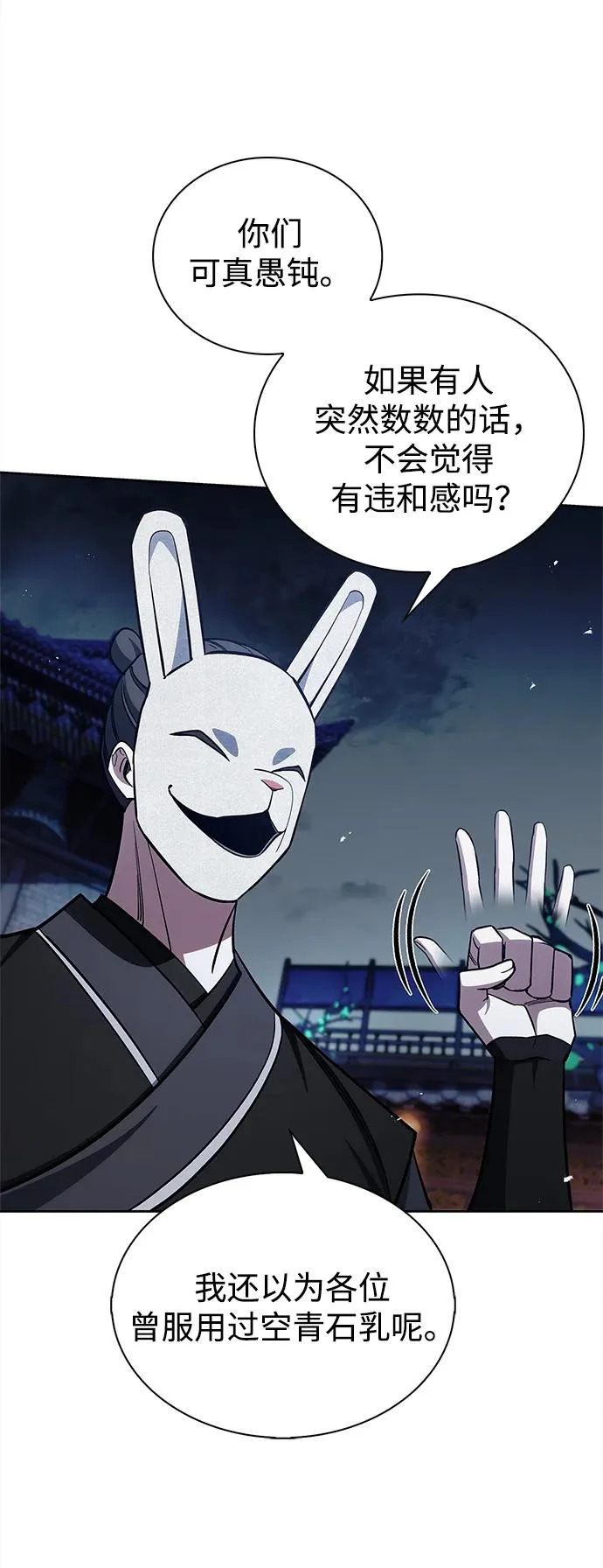 [第161话] 一种新的拍卖方式 第46页