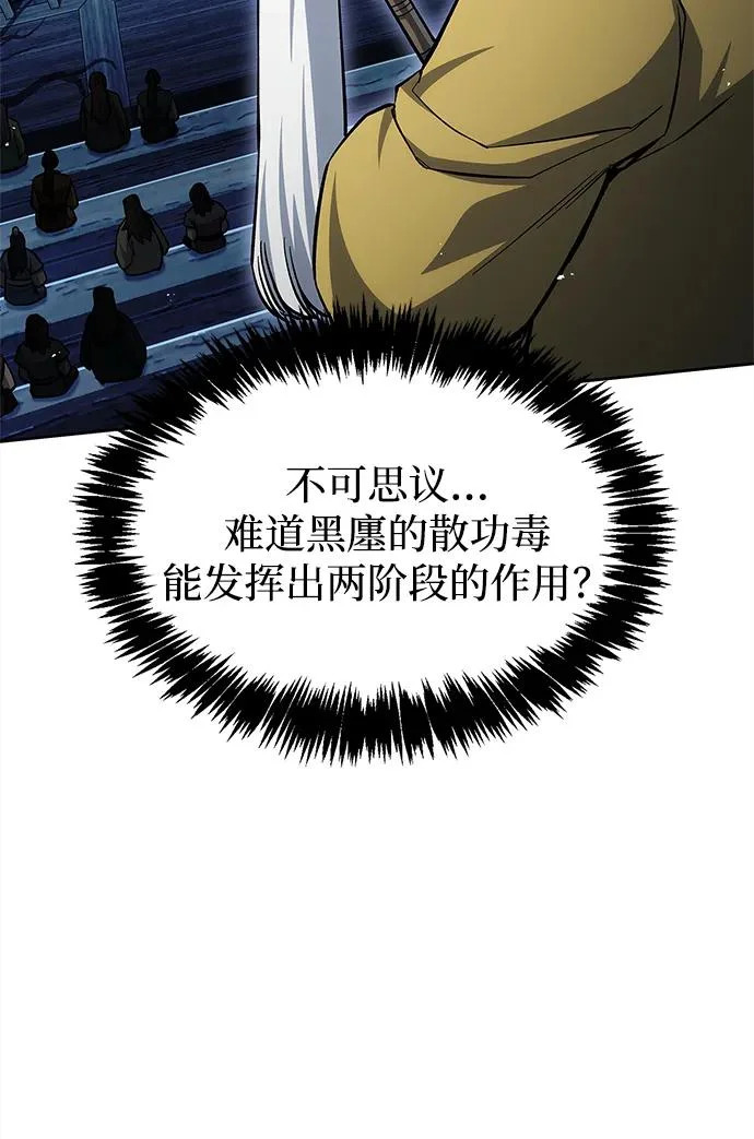 [第161话] 一种新的拍卖方式 第48页
