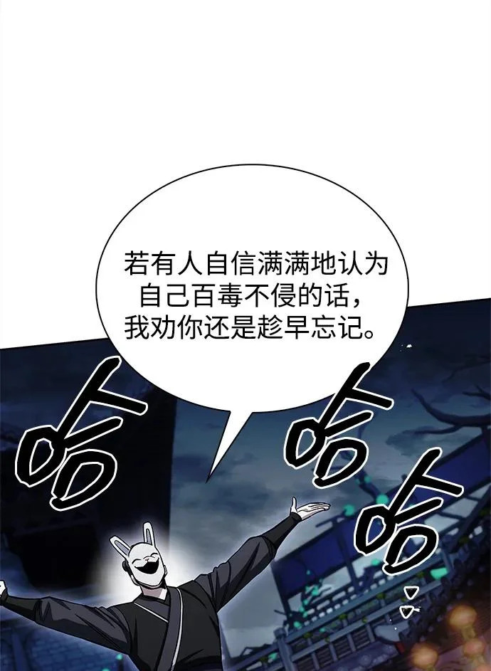 [第161话] 一种新的拍卖方式 第49页