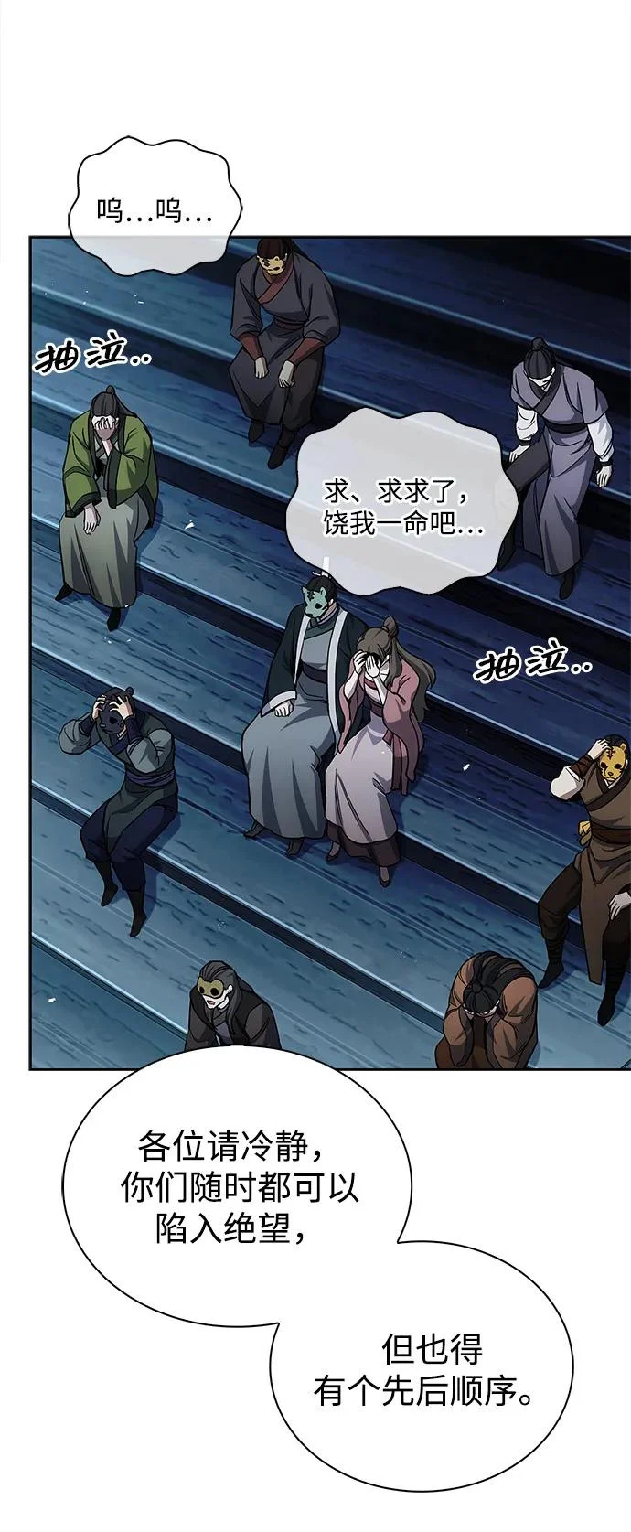 [第161话] 一种新的拍卖方式 第51页