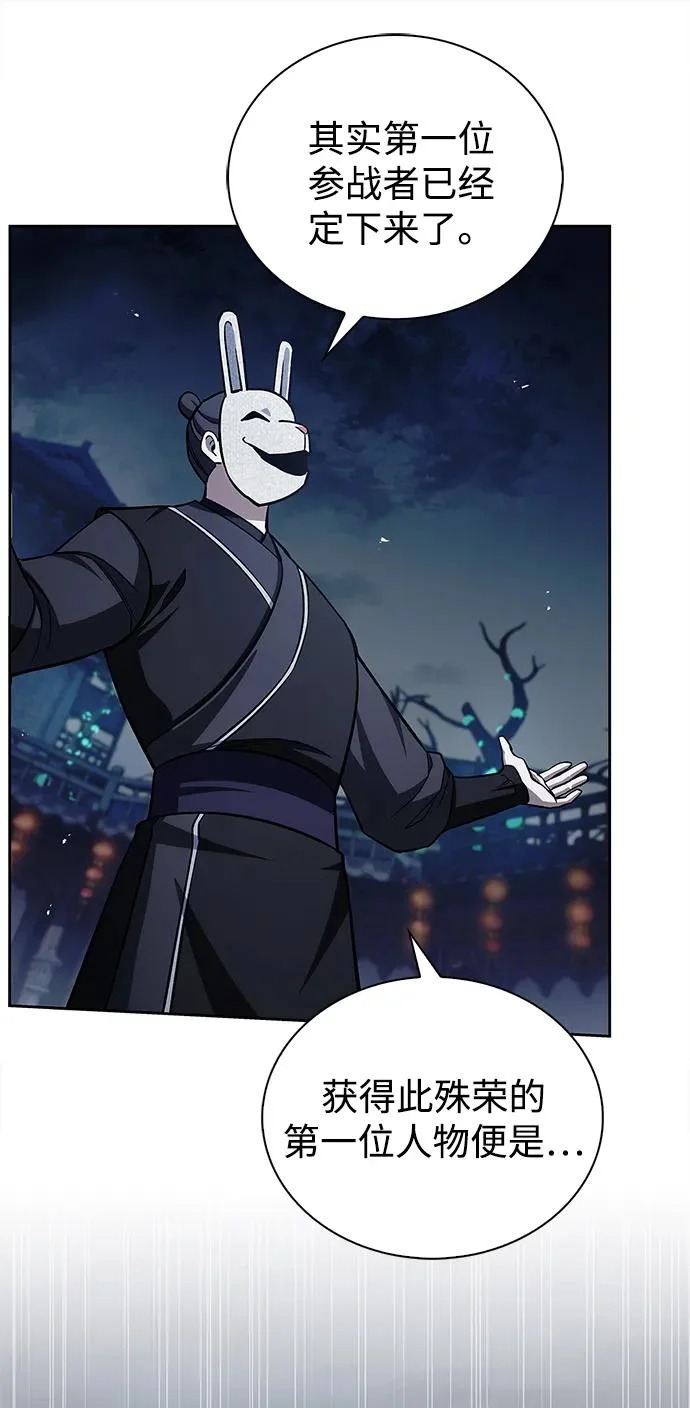[第161话] 一种新的拍卖方式 第53页
