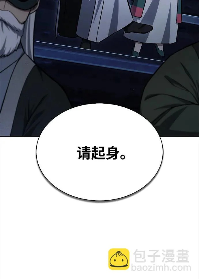 [第161话] 一种新的拍卖方式 第55页