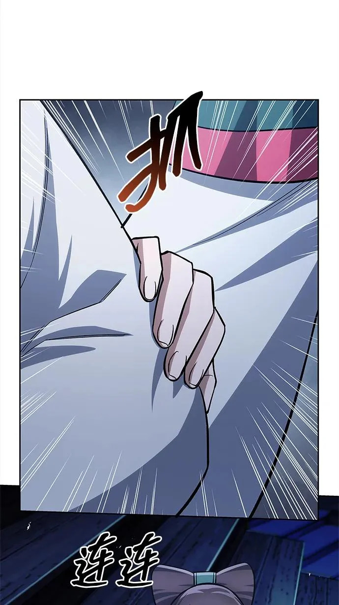 [第161话] 一种新的拍卖方式 第56页