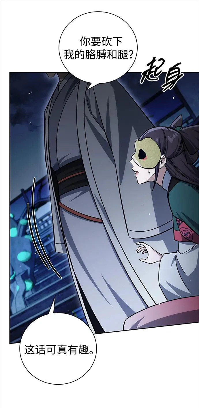 [第161话] 一种新的拍卖方式 第59页