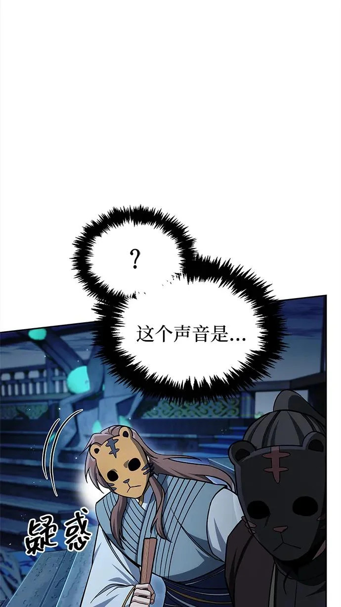 [第161话] 一种新的拍卖方式 第60页