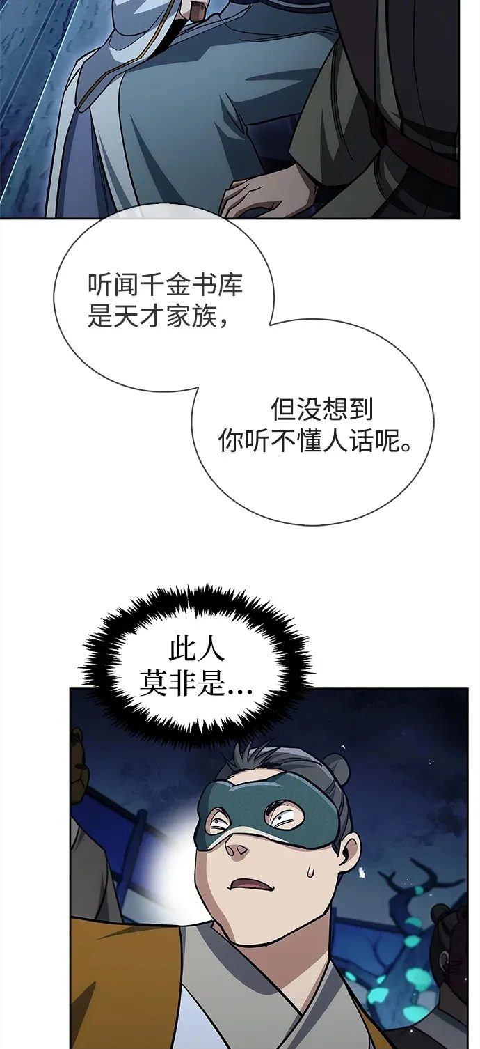 [第161话] 一种新的拍卖方式 第61页