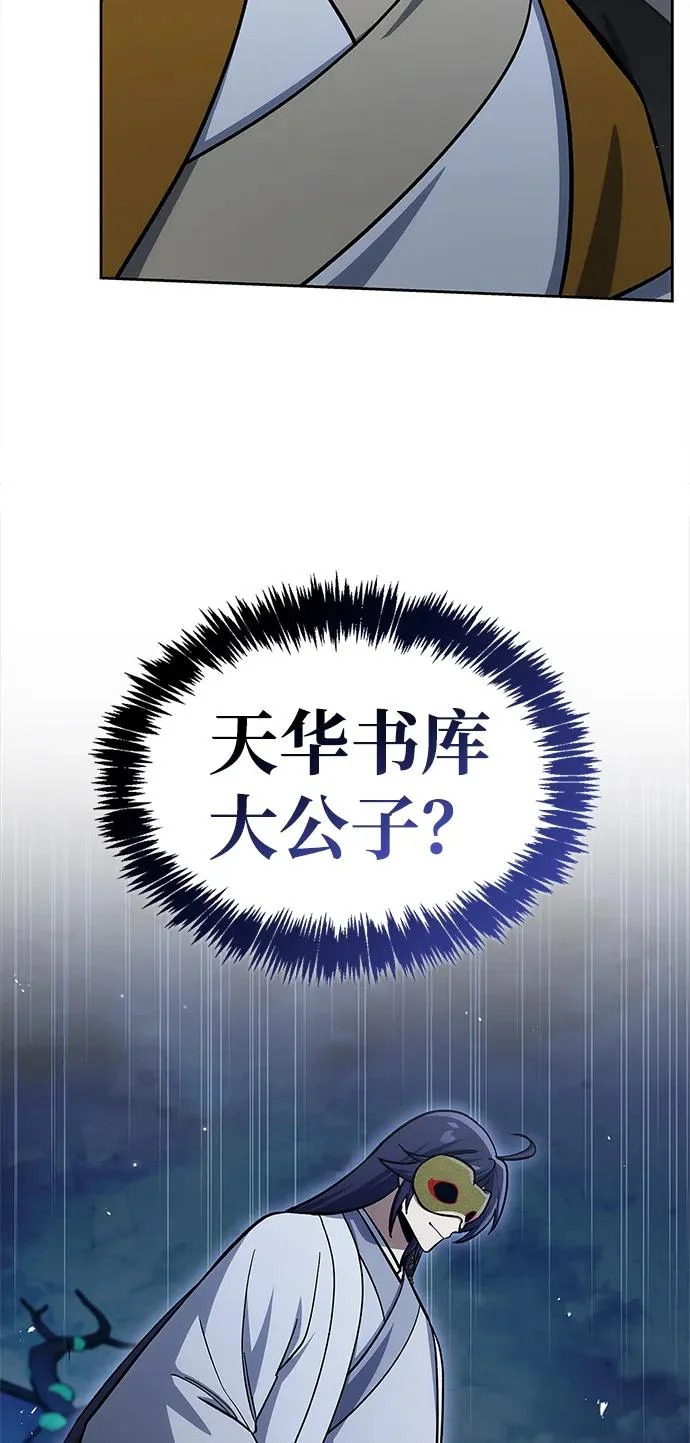 [第161话] 一种新的拍卖方式 第62页