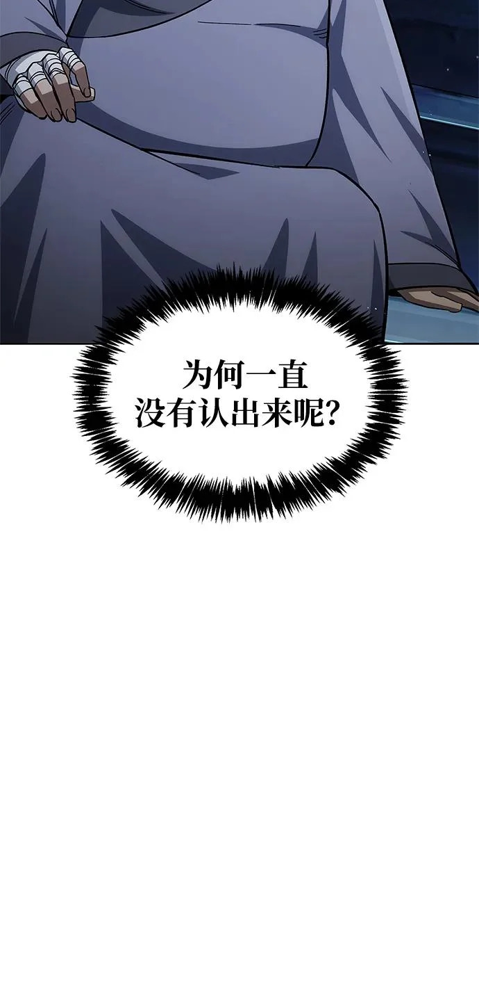 [第161话] 一种新的拍卖方式 第65页