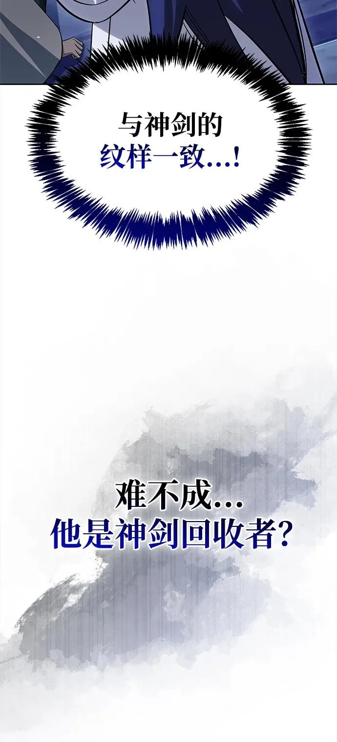 [第161话] 一种新的拍卖方式 第67页