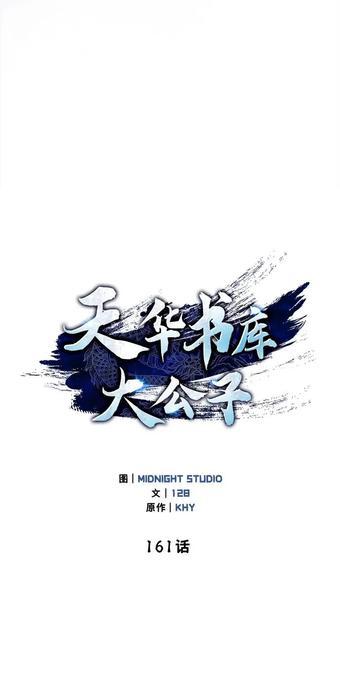 [第161话] 一种新的拍卖方式 第68页