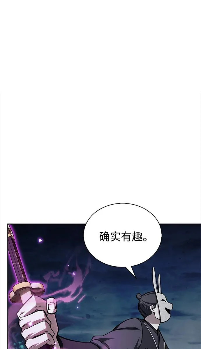 [第161话] 一种新的拍卖方式 第69页