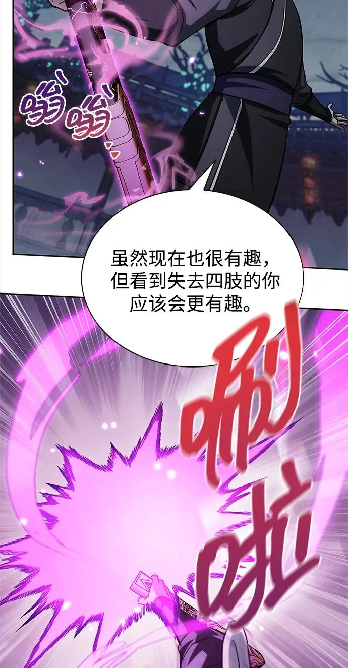[第161话] 一种新的拍卖方式 第70页