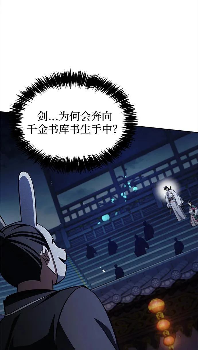 [第161话] 一种新的拍卖方式 第75页