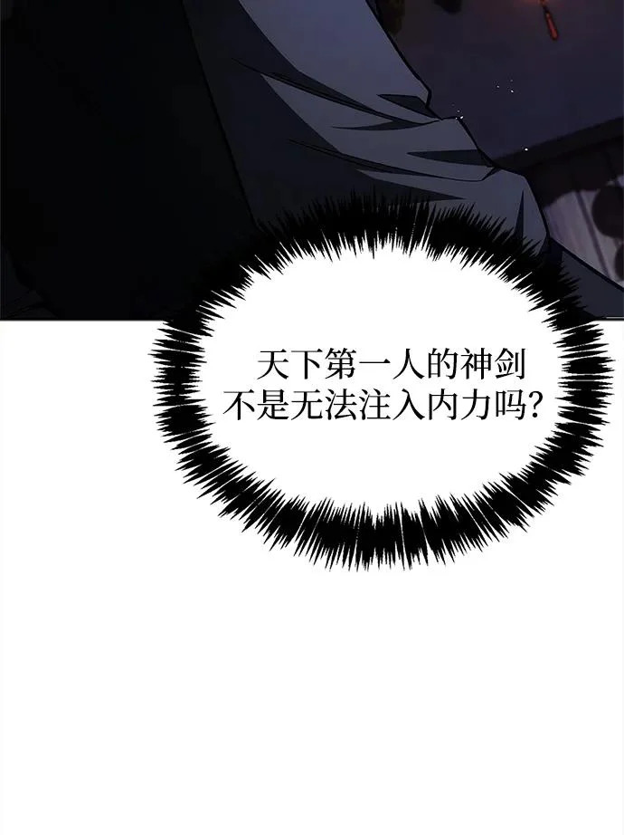 [第161话] 一种新的拍卖方式 第76页