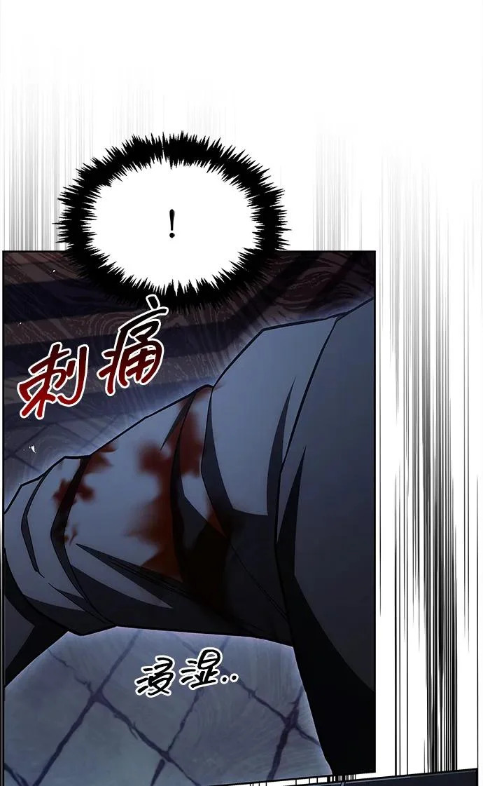 [第161话] 一种新的拍卖方式 第77页