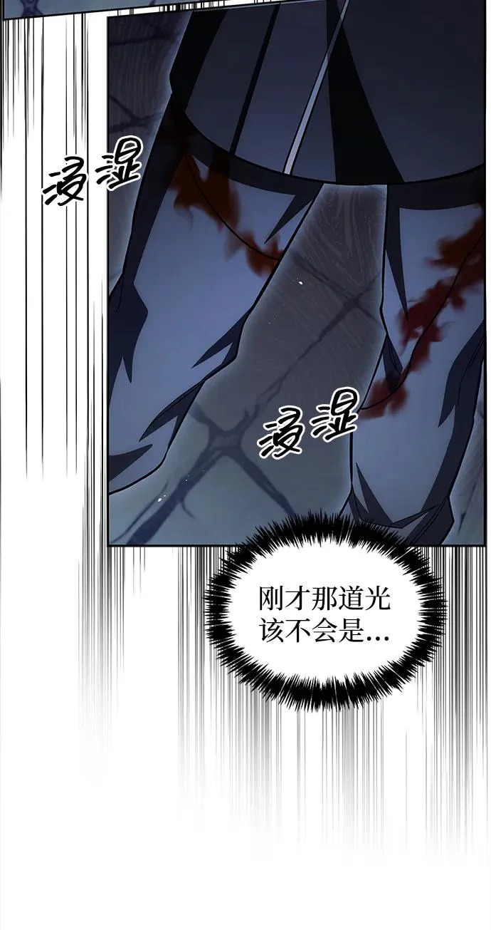 [第161话] 一种新的拍卖方式 第78页