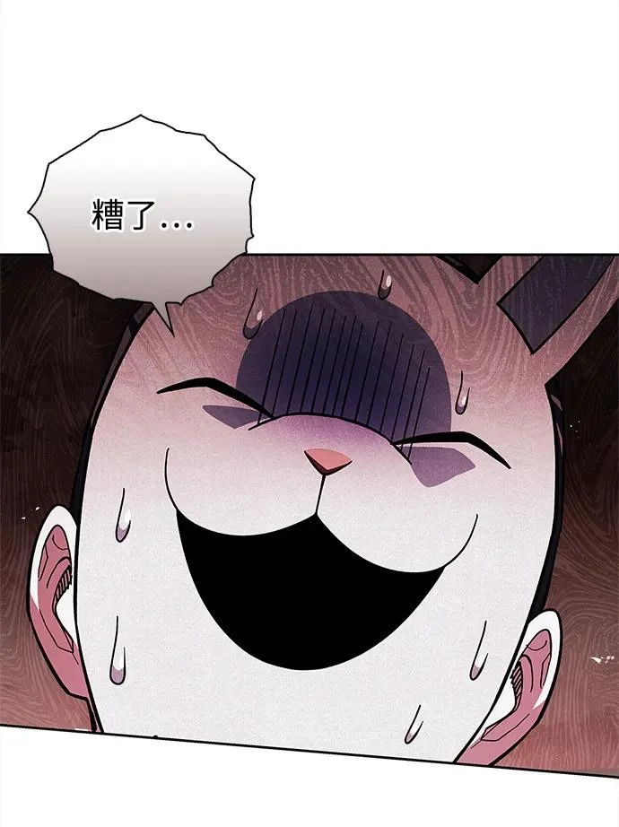 [第161话] 一种新的拍卖方式 第79页