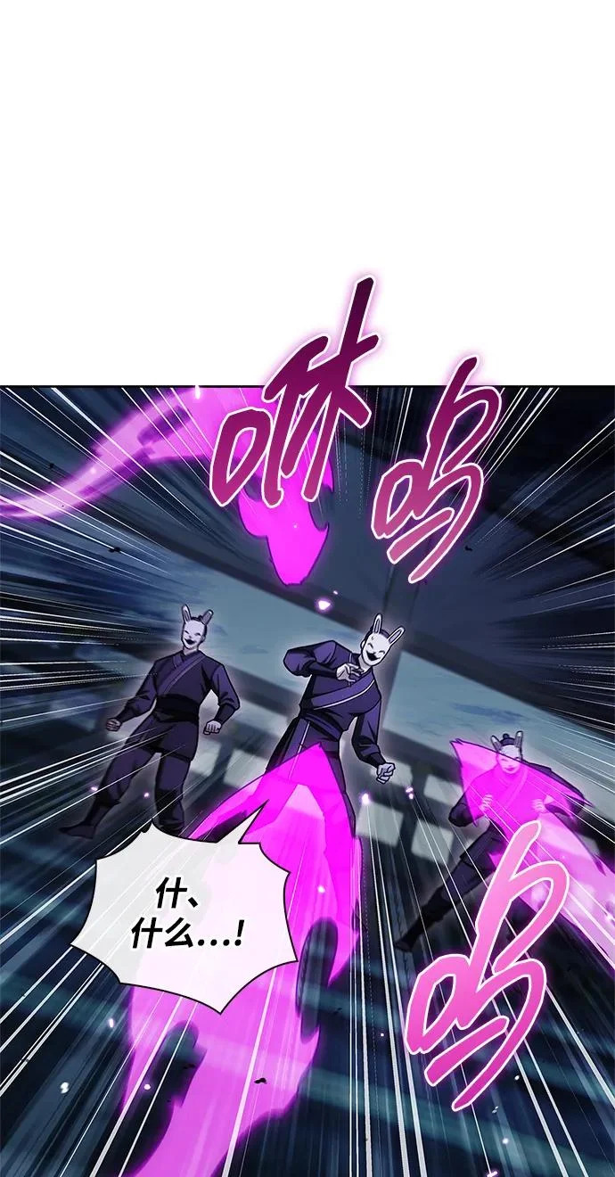 [第161话] 一种新的拍卖方式 第83页