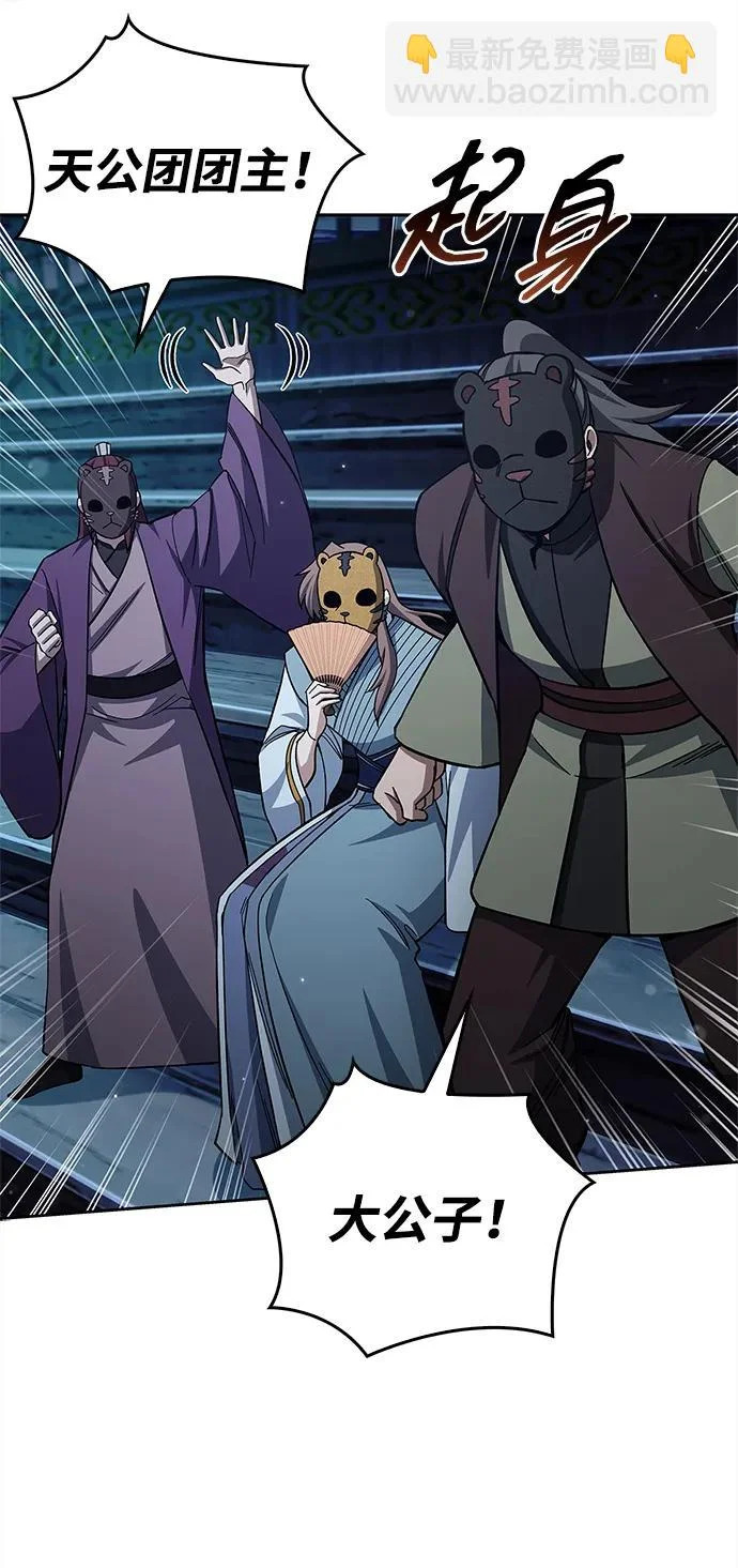 [第161话] 一种新的拍卖方式 第89页