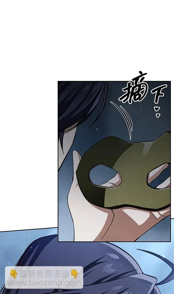 [第161话] 一种新的拍卖方式 第90页