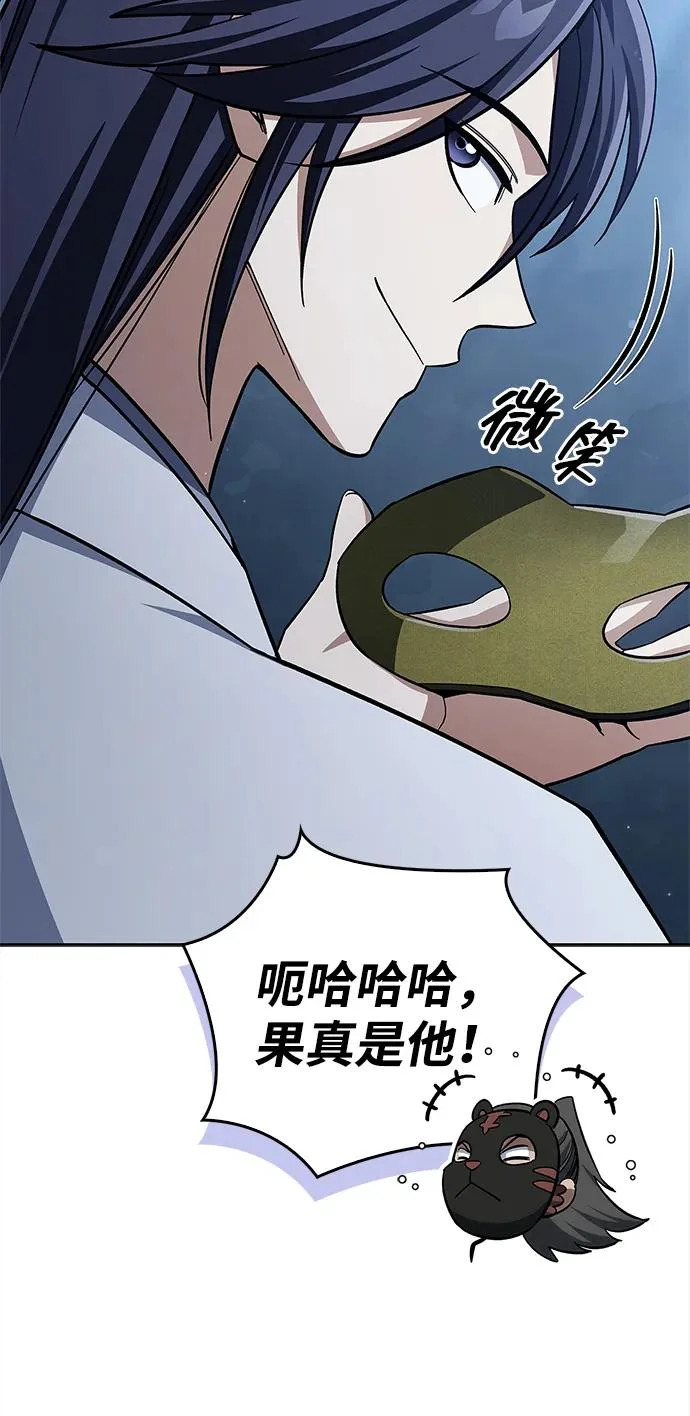 [第161话] 一种新的拍卖方式 第91页