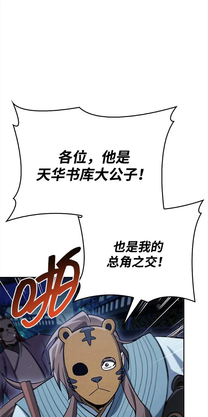[第161话] 一种新的拍卖方式 第92页