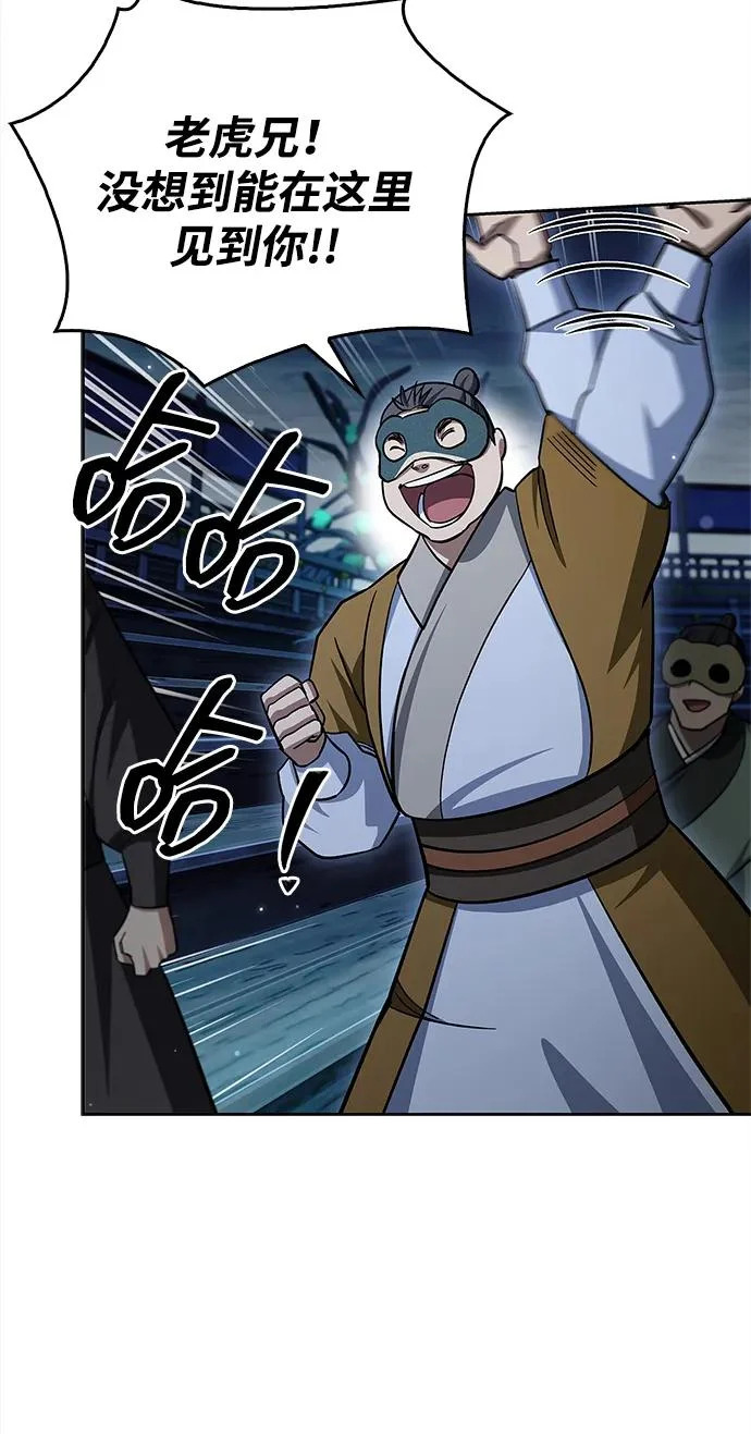 [第161话] 一种新的拍卖方式 第94页
