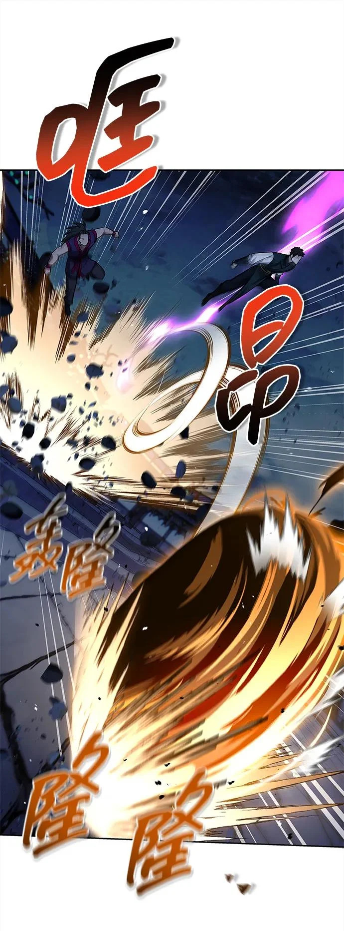 [第161话] 一种新的拍卖方式 第97页